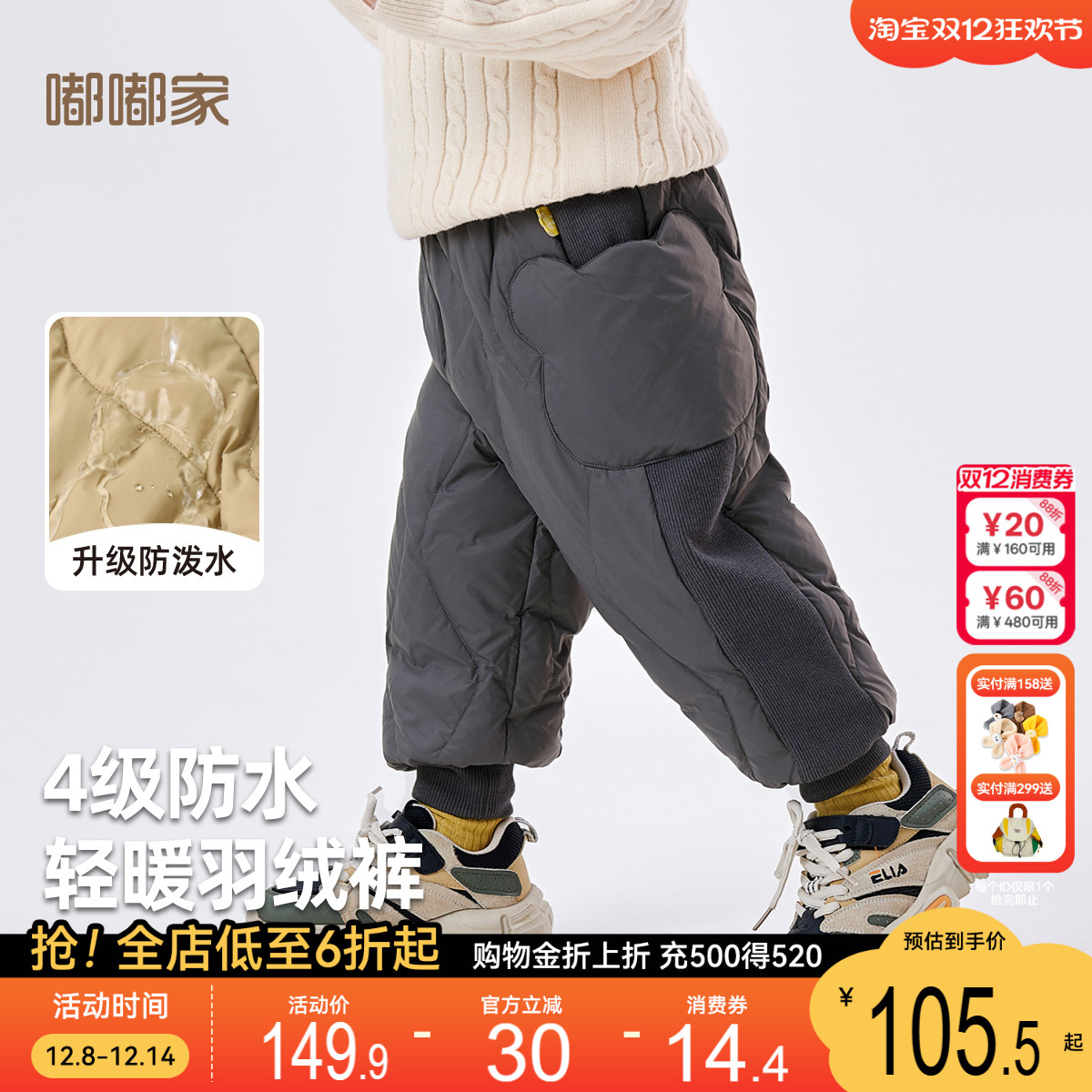 【4级防水】儿童冬季轻暖羽绒裤男童厚款裤子宝宝衣服女童保暖裤