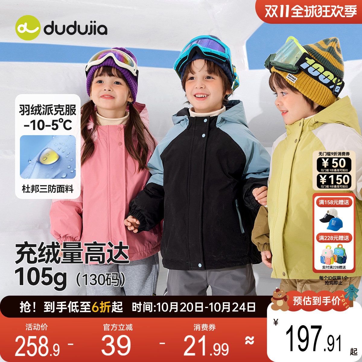 【杜邦三防】儿童羽绒服冬季嘟嘟家男童衣服女童外套宝宝加厚童装