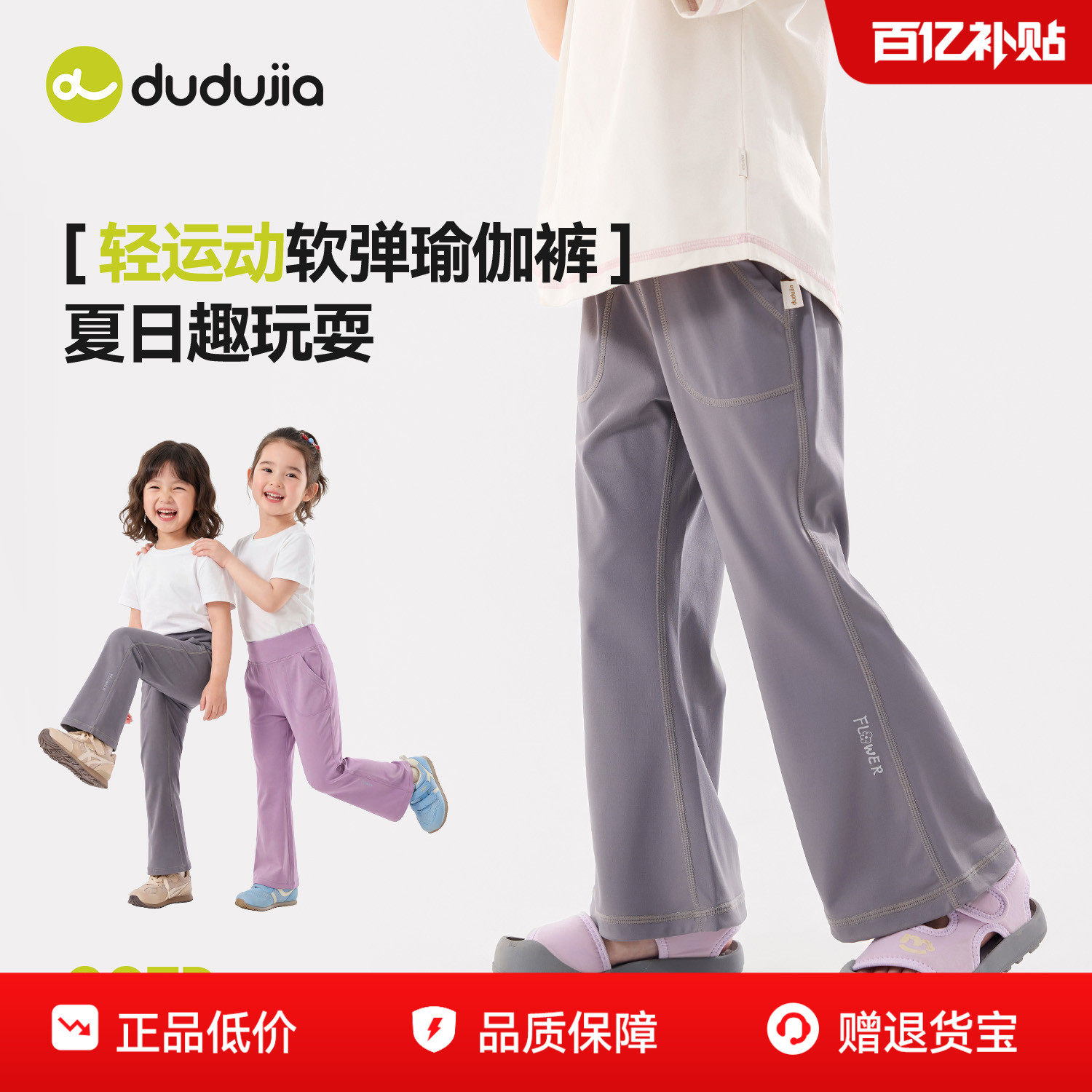 嘟嘟家女童裤子女宝长裤女孩夏季瑜伽裤儿童新款防蚊裤童装衣服潮