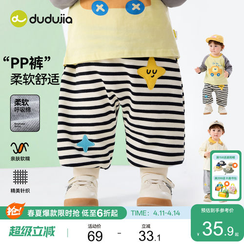 嘟嘟家宝宝裤子春秋小婴儿大PP裤女童卡通春装儿童休闲裤男童长裤