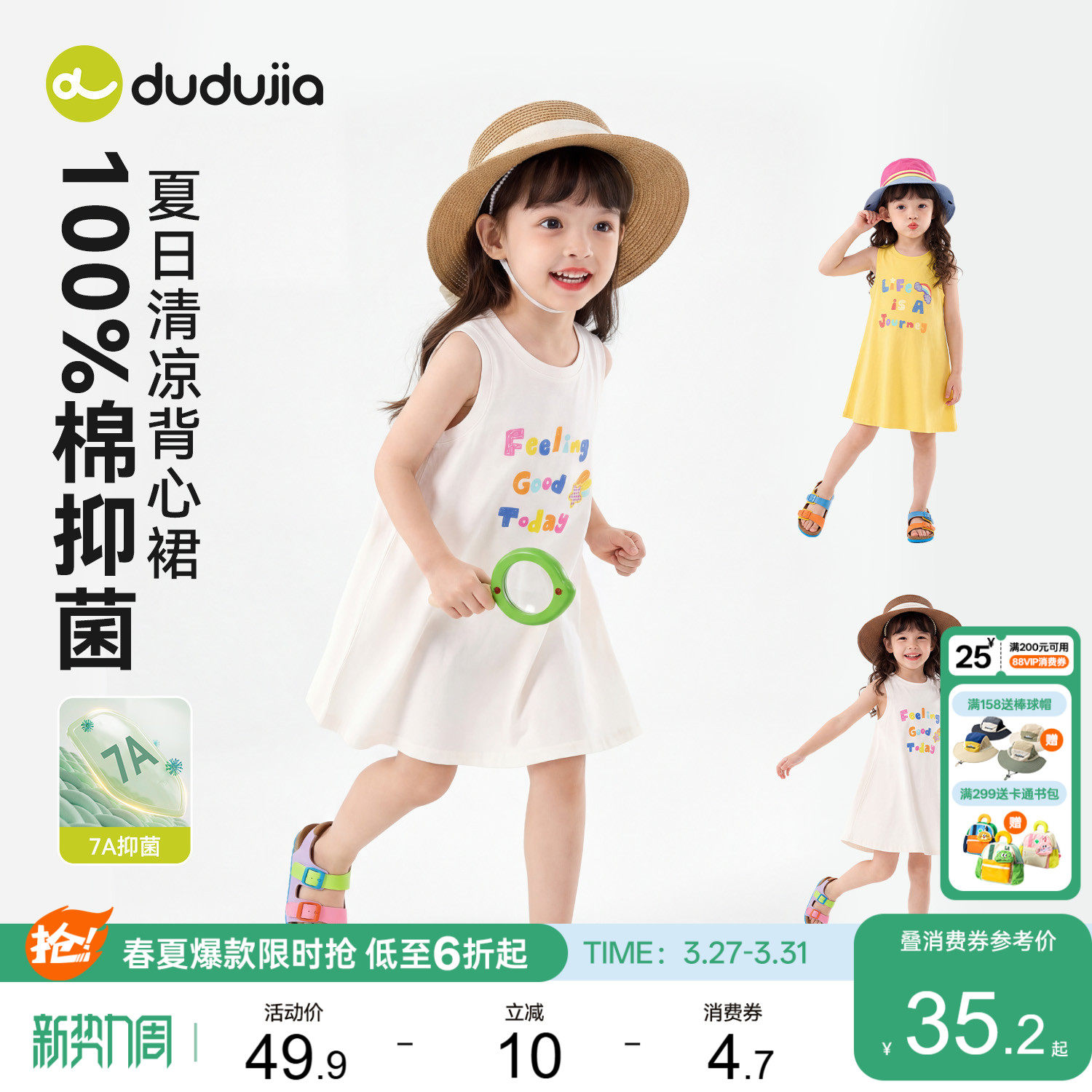 【100%棉】嘟嘟家女童裙子纯棉女宝夏季抑菌连衣裙女孩背心裙衣服