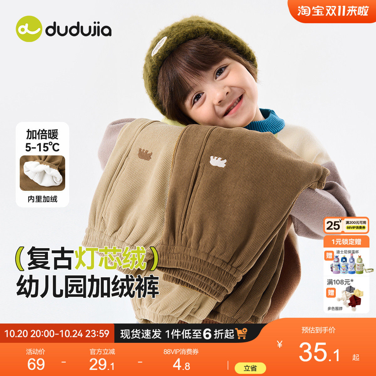 嘟嘟家男童裤子灯芯绒儿童冬季女童长裤宝宝童装冬装加厚加绒棉裤