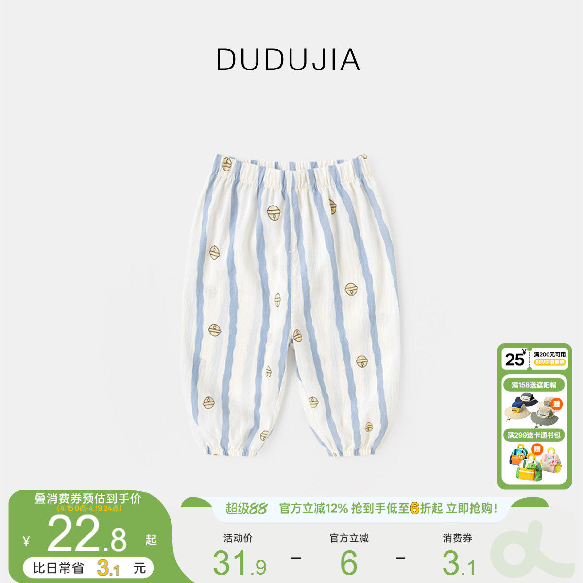 嘟嘟家宝宝夏季长裤薄款儿童裤子男童休闲裤女童童装婴儿卡通夏装