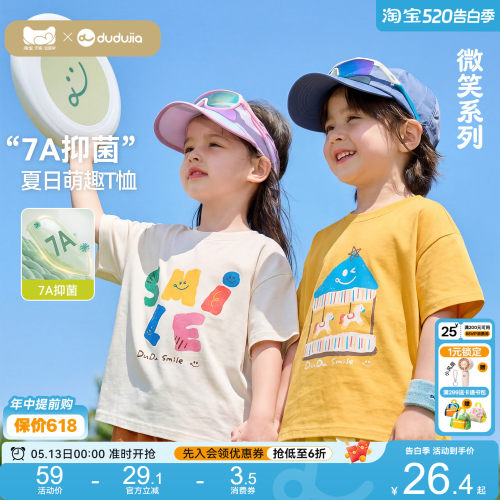 嘟嘟家儿童t恤男童夏季短袖女童新款上衣宝宝休闲童装婴儿衣服a类