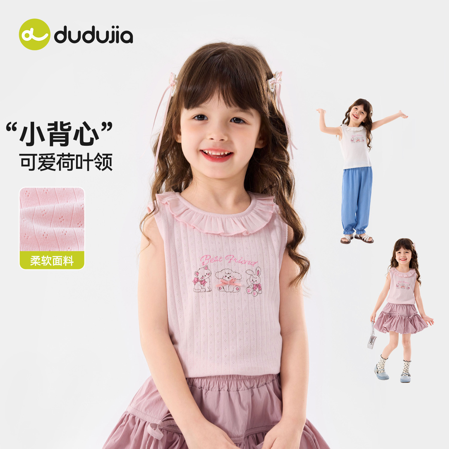 【100%棉】嘟嘟家女童纯棉背心夏季吊带荷叶领女孩上衣宝宝夏装类