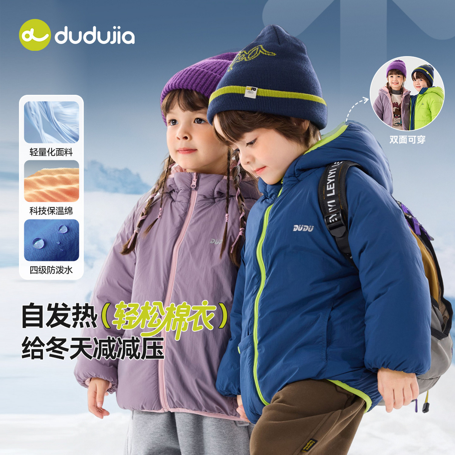 【4级防水】儿童棉服男童冬季外套女童棉袄婴儿双面衣服宝宝童装