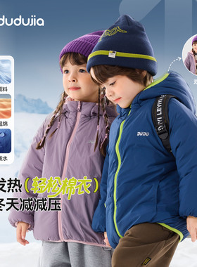 【4级防水】儿童棉服男童冬季外套女童棉袄婴儿双面衣服宝宝童装