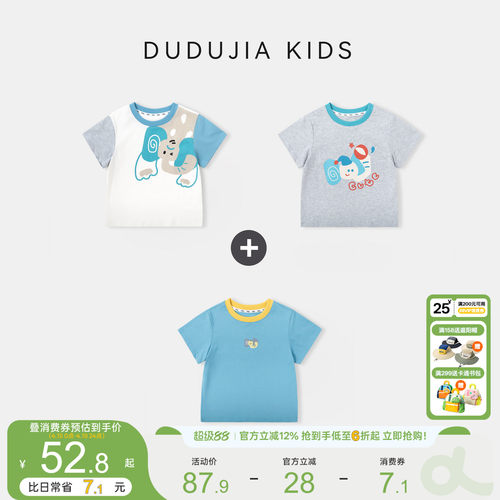 嘟嘟家男童t恤纯棉夏季儿童