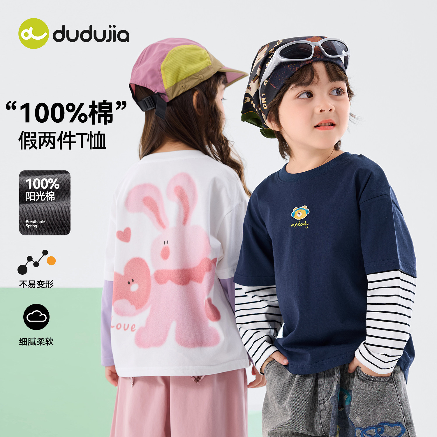 【纯棉】嘟嘟家男童t恤宝宝假两件长袖上衣女童春季童装儿童衣服