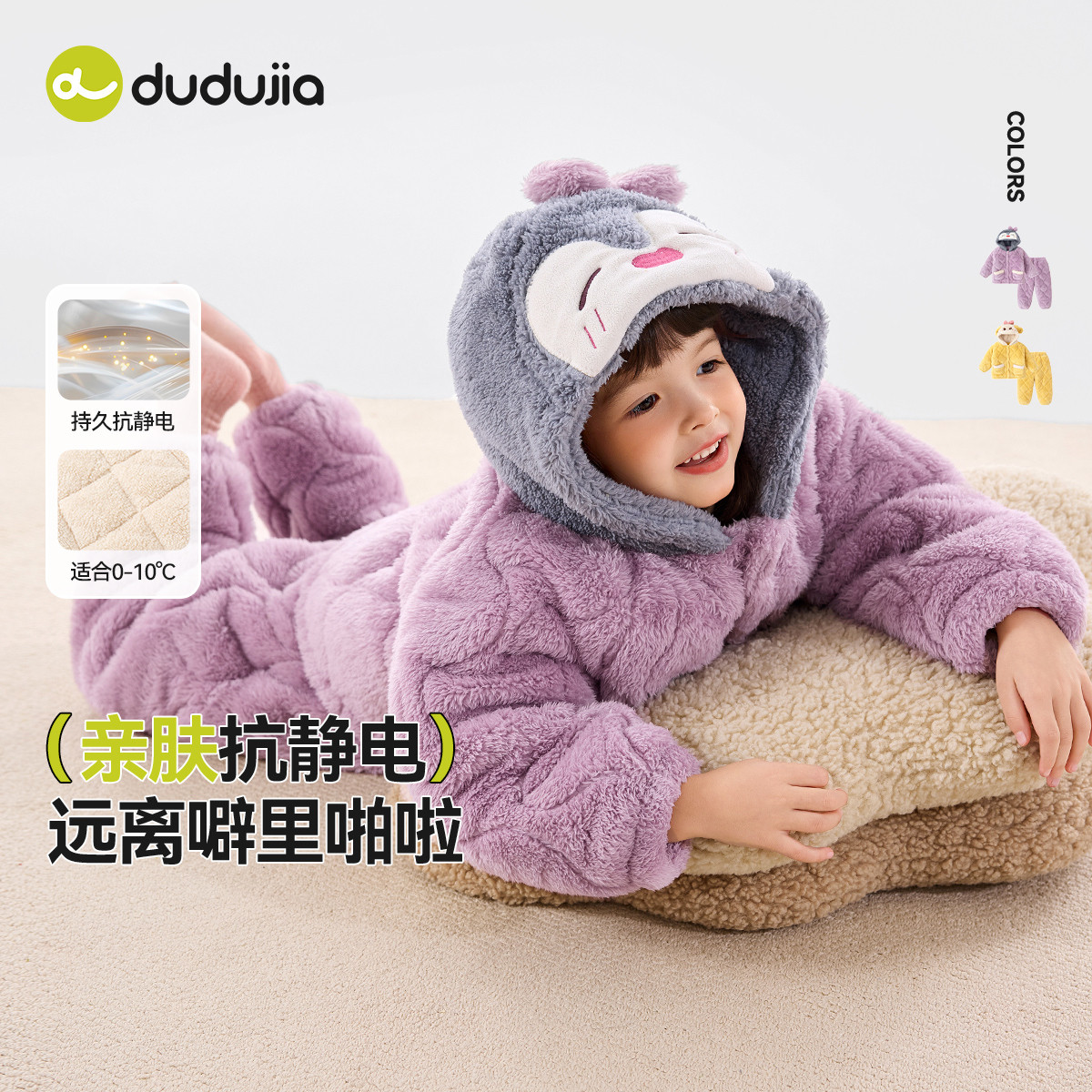 【抗静电】女宝家居服套装女童冬季外套裤子女孩童装儿童宝宝衣服,童装/婴儿装/亲子装,家居服套装,淘宝优惠券,粉丝福利购,淘宝优惠卷