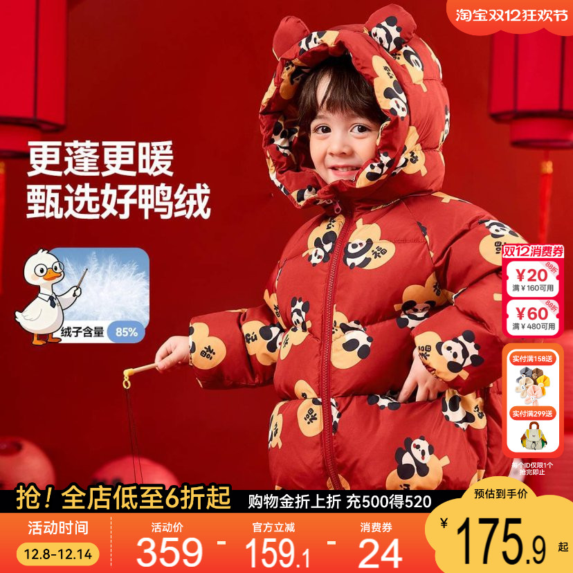 【杜邦三防】嘟嘟家童装儿童拜年服男童羽绒服喜庆女童新年衣服冬