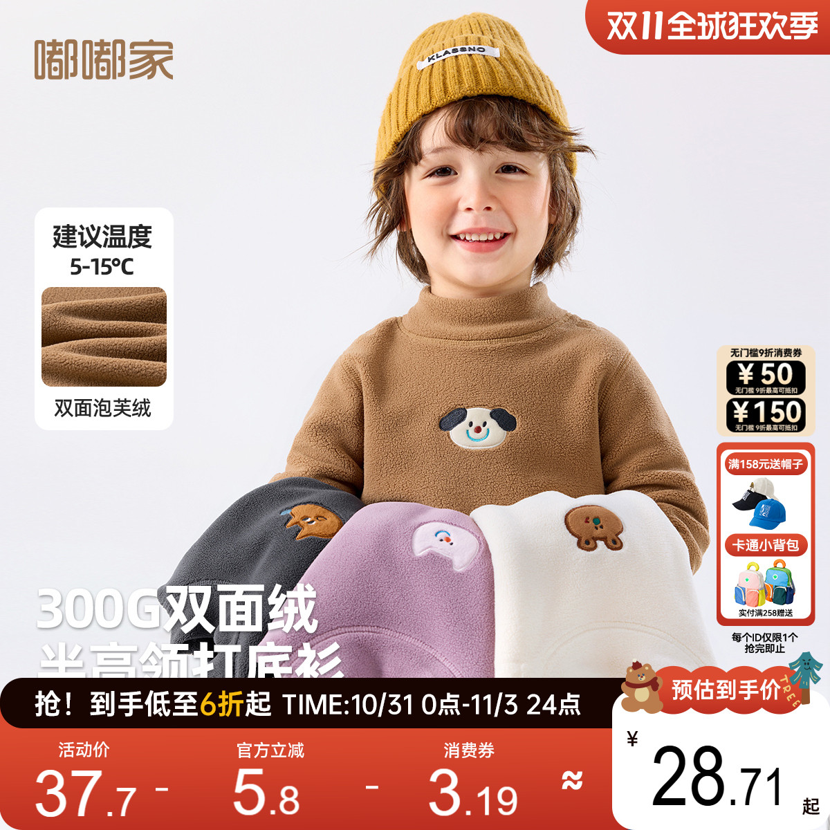 儿童打底衫宝宝长袖T恤嘟嘟家男童女童秋冬上衣童装小童新款衣服