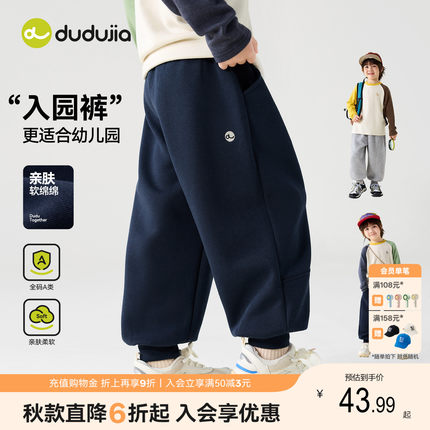 嘟嘟家儿童裤子男童运动裤女童长裤休闲裤秋季宝宝新款童装衣服潮