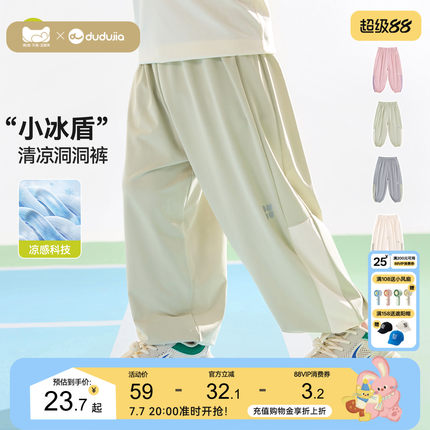 [凉感科技]嘟嘟家儿童裤子男童女童夏季防蚊裤夏薄款宝宝新款长裤