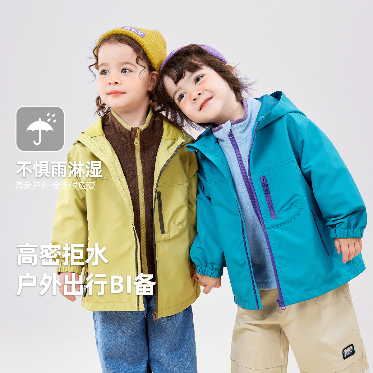 儿童三穿衣秋冬三防外套男童户外软壳服女童宝宝秋冬登山童装衣服