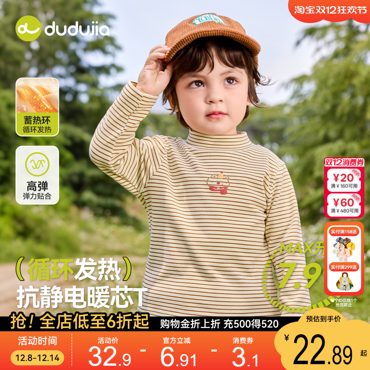 嘟嘟家儿童T恤长袖宝宝秋冬上衣男童衣服女童打底衫内搭婴儿童装