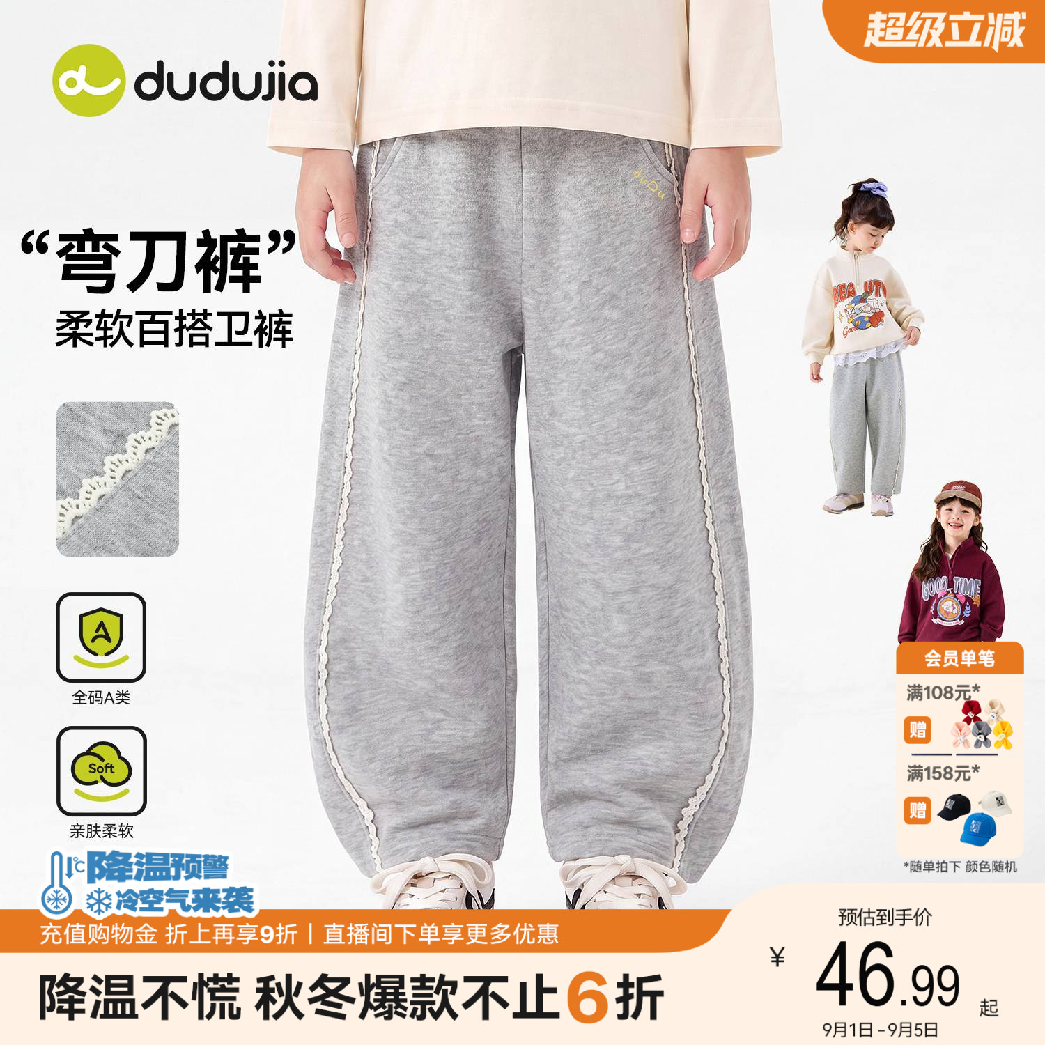 嘟嘟家女童裤子秋季女宝弯刀裤
