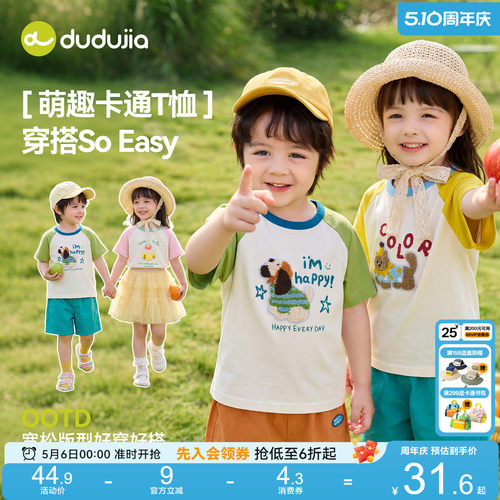 嘟嘟家男童t恤女童夏季衣服儿童