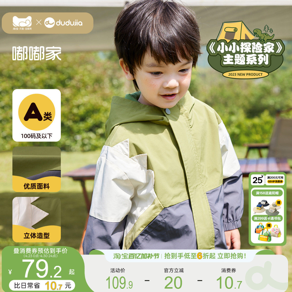 嘟嘟家儿童外套防水童装男童春季夹克女童户外上衣宝宝秋冬童装潮