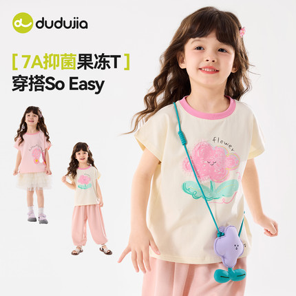 【7A抑菌】嘟嘟家女童T恤儿童上衣女宝夏季短袖女孩卡通童装衣服