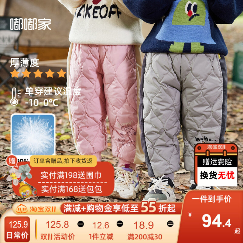 男童加厚羽绒裤休闲长裤保暖外穿束口裤儿童裤子宝宝童装冬装女童,童装/婴儿装/亲子装,羽绒裤,淘宝优惠券,粉丝福利购,淘宝优惠卷