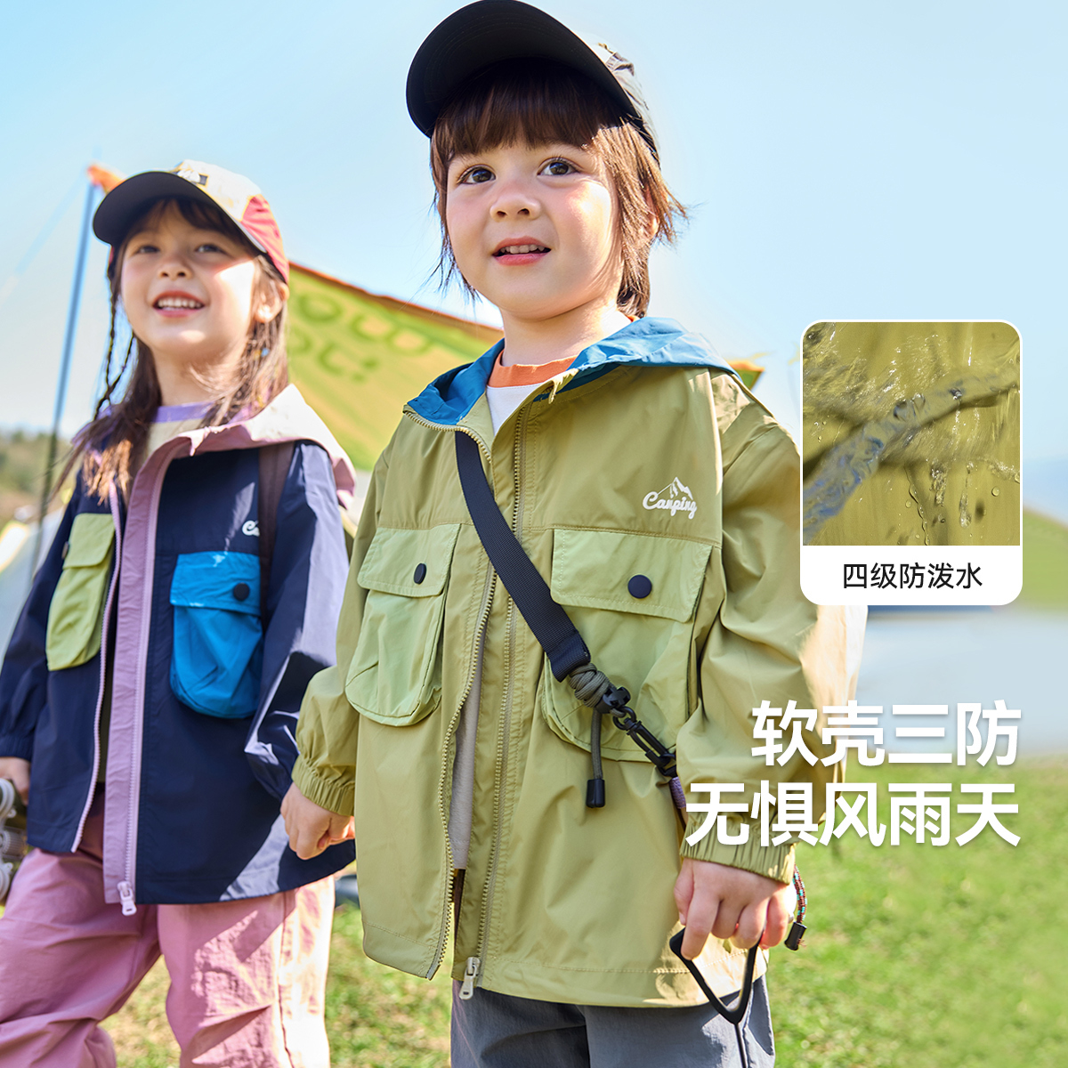 儿童三防外套宝宝防水户外软壳服男童秋装女童秋季衣服童装上衣潮