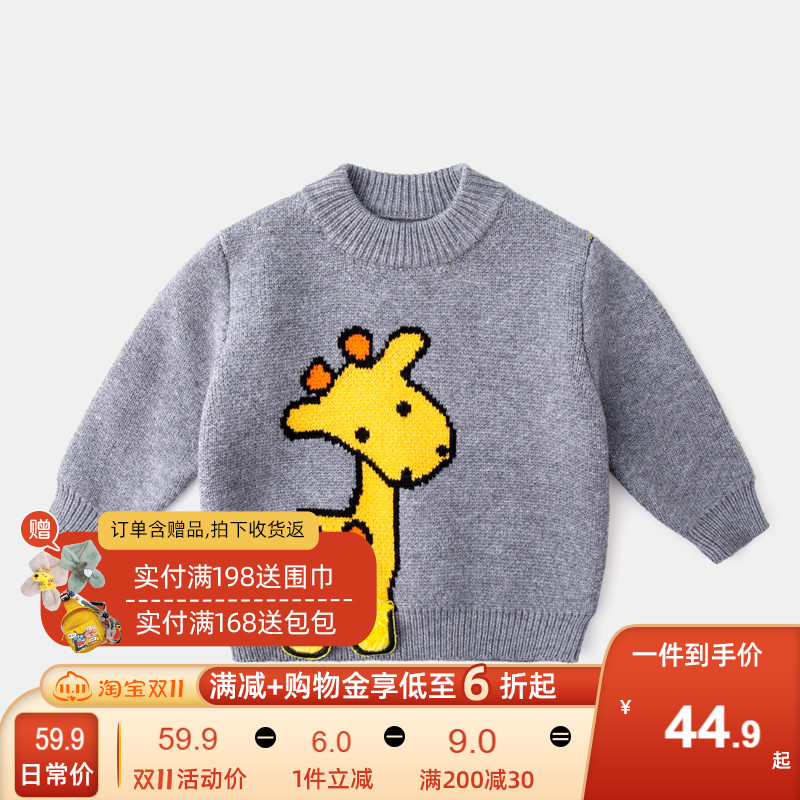 【定】 嘟嘟家宝宝毛衣加绒秋冬婴儿冬季针织上衣加厚怎么样,好用不?