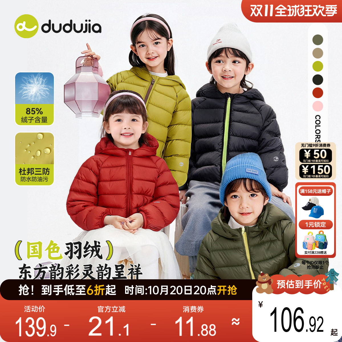 [杜邦三防]儿童轻薄羽绒服嘟嘟家冬季男童女童外套童装宝宝衣服新