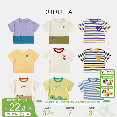 嘟嘟家男童打底衫夏款儿童T恤