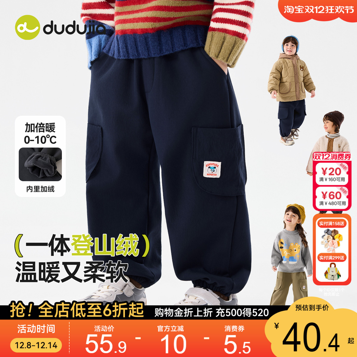 嘟嘟家儿童裤子婴儿冬季工装裤男童运动裤女童长裤小宝宝童装衣服
