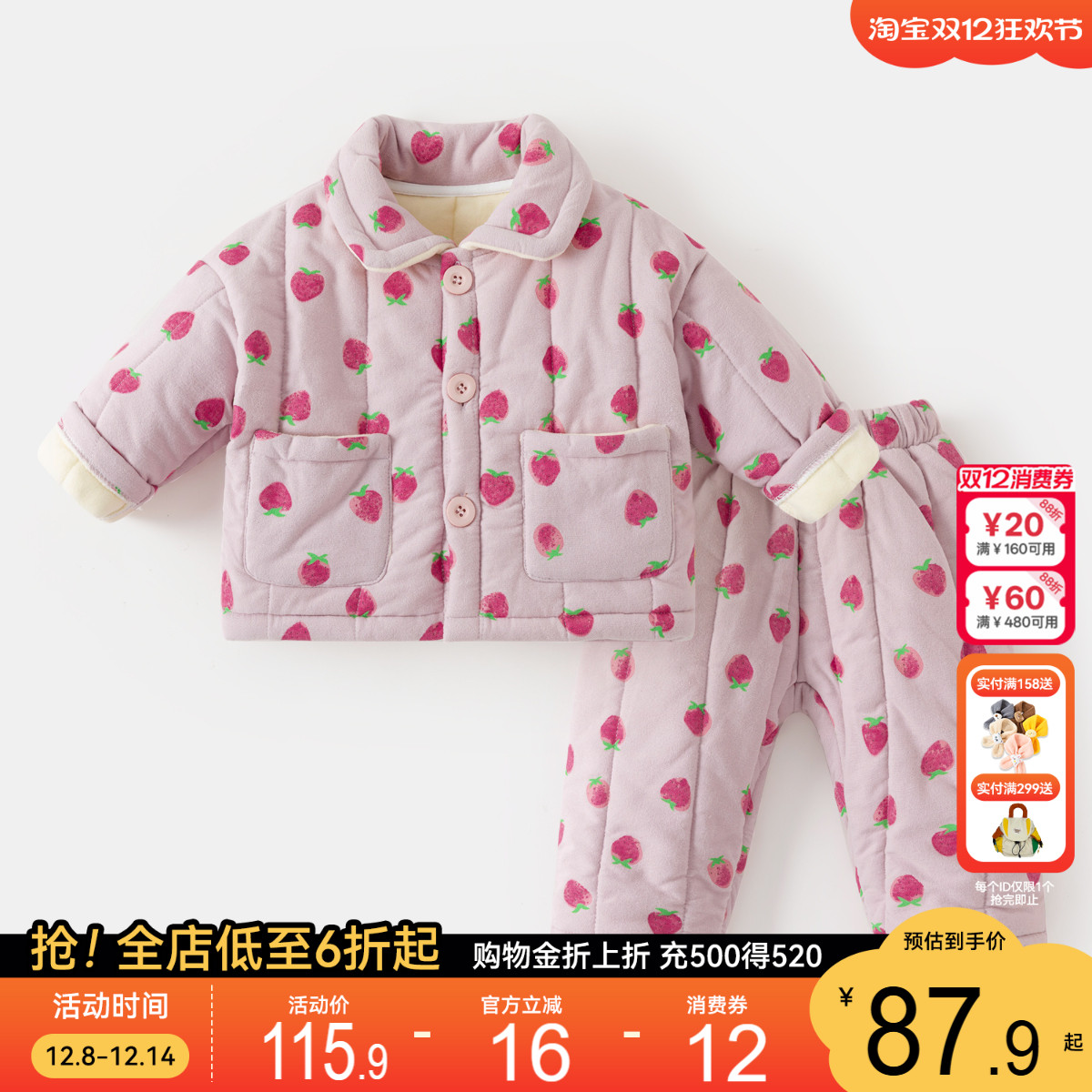 嘟嘟家绗棉加厚家居服套装