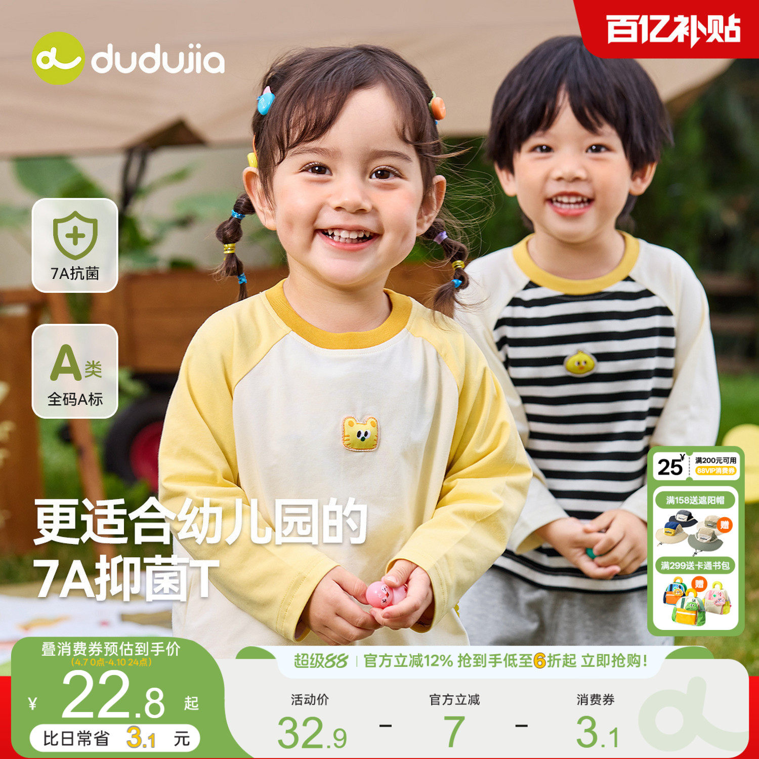 [7A抑菌]宝宝长袖T恤嘟嘟家春季打底衫童装儿童男童上衣女童衣服