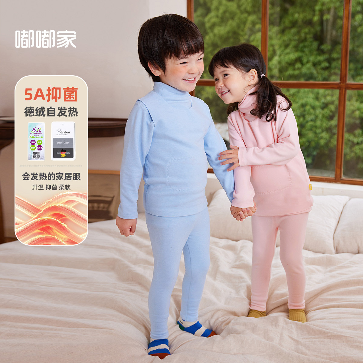 男童内衣套装宝宝家居服高领女童睡衣保暖小童秋衣秋裤儿童童装,童装/婴儿装/亲子装,内衣套装,淘宝优惠券,粉丝福利购,淘宝优惠卷