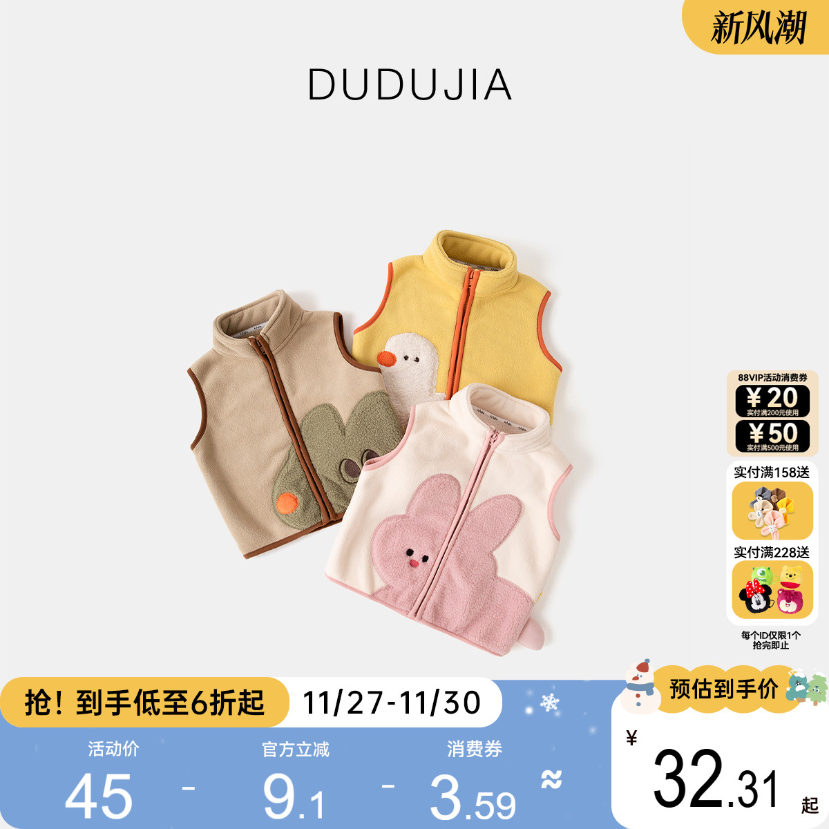 嘟嘟家宝宝马甲秋季儿童坎肩男童背心女童小马夹童装秋冬衣服上衣