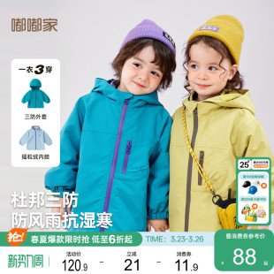 [杜邦三防]嘟嘟家儿童三合一外套班服三穿衣男童衣服女童宝宝童装