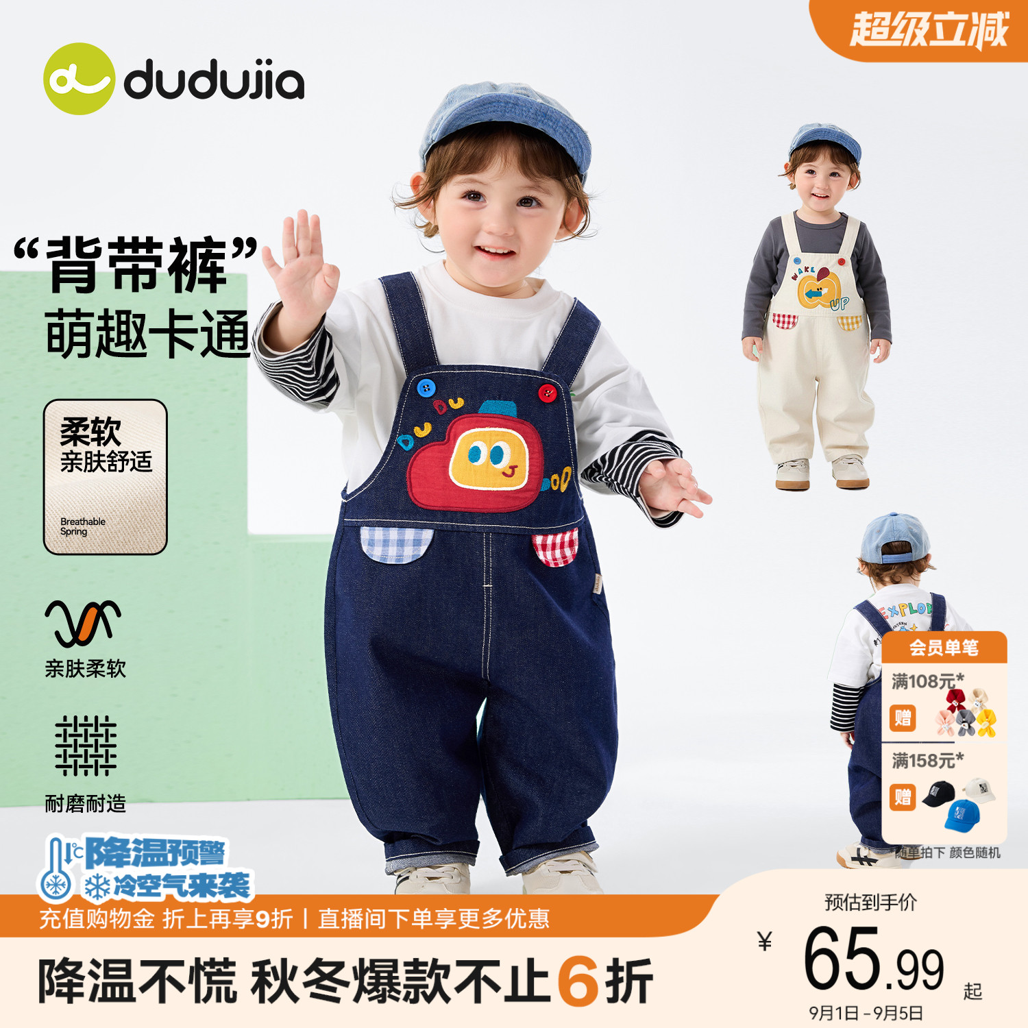 嘟嘟家宝宝背带裤儿童秋季卡通裤图片