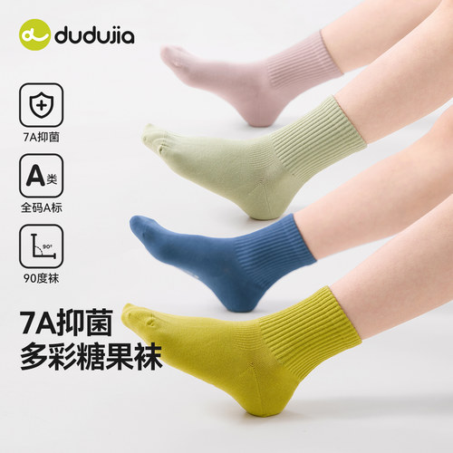 【7A抑菌】嘟嘟家宝宝袜子儿童纯