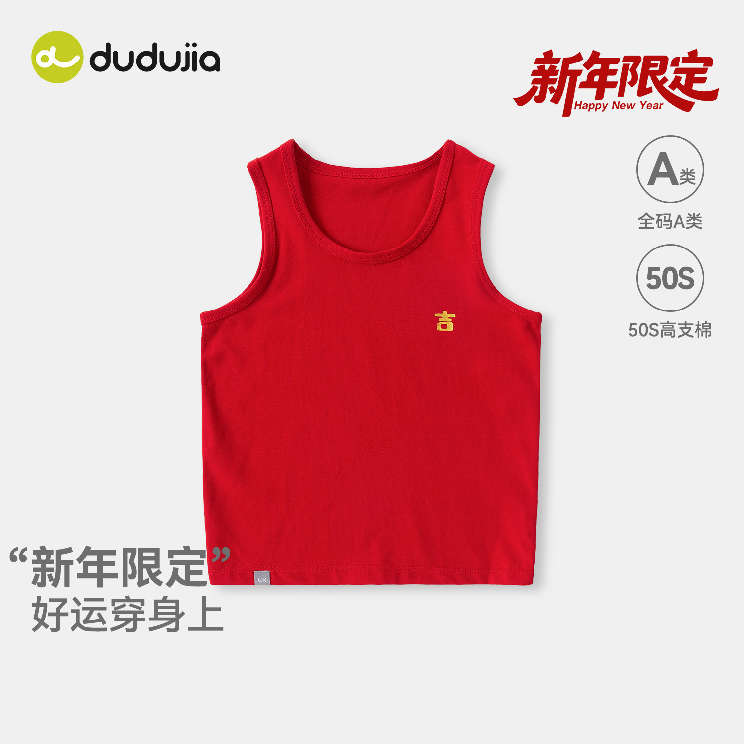 儿童纯棉红色背心嘟嘟家新年童装男童女童内搭衣服宝宝新款马甲潮