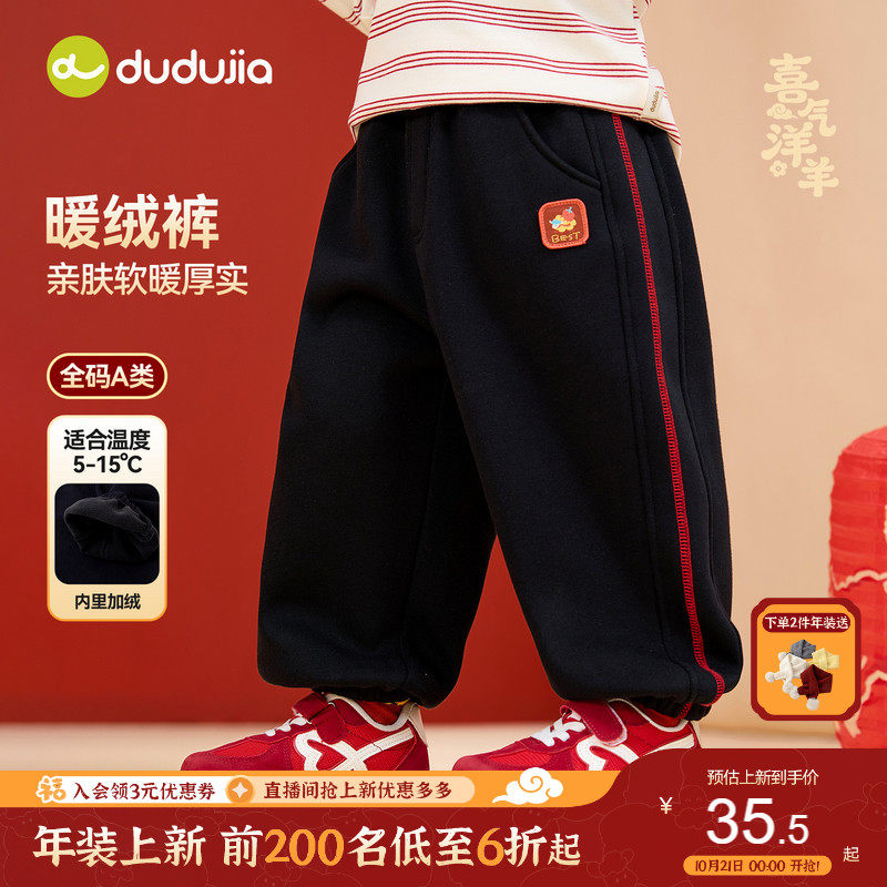 嘟嘟家儿童拜年服男童冬季裤子女童新年装宝宝童装中国风衣服喜庆