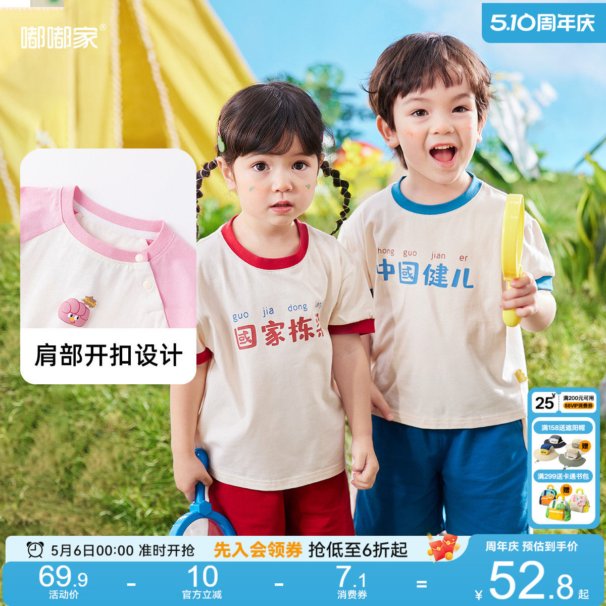 嘟嘟家宝宝套装儿童夏季两件套男童女童休闲短袖短裤宝宝童装衣服