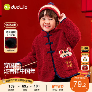 嘟嘟家宝宝外套儿童冬季红色喜庆拜年服男童女童新年衣服婴儿童装