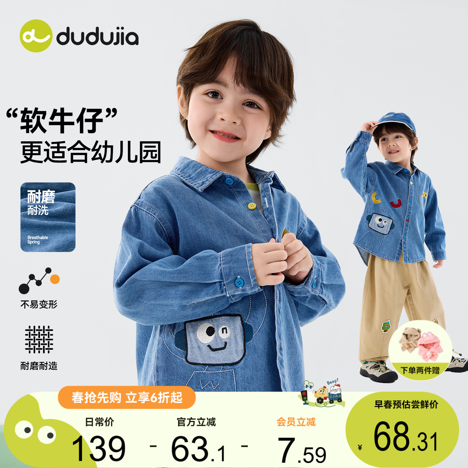 嘟嘟家儿童衬衫宝宝春季牛仔上衣男童新款外套女童衣服婴儿童装潮