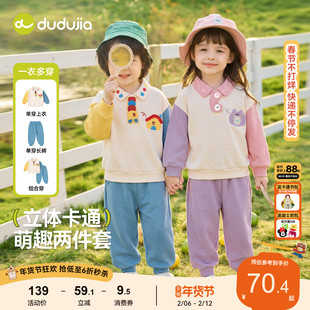 嘟嘟家儿童套装宝宝春季两件套男童女童上衣裤子宝宝童装婴儿衣服