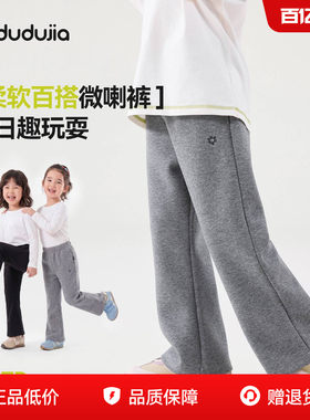 嘟嘟家女童裤子女宝长裤女孩儿童