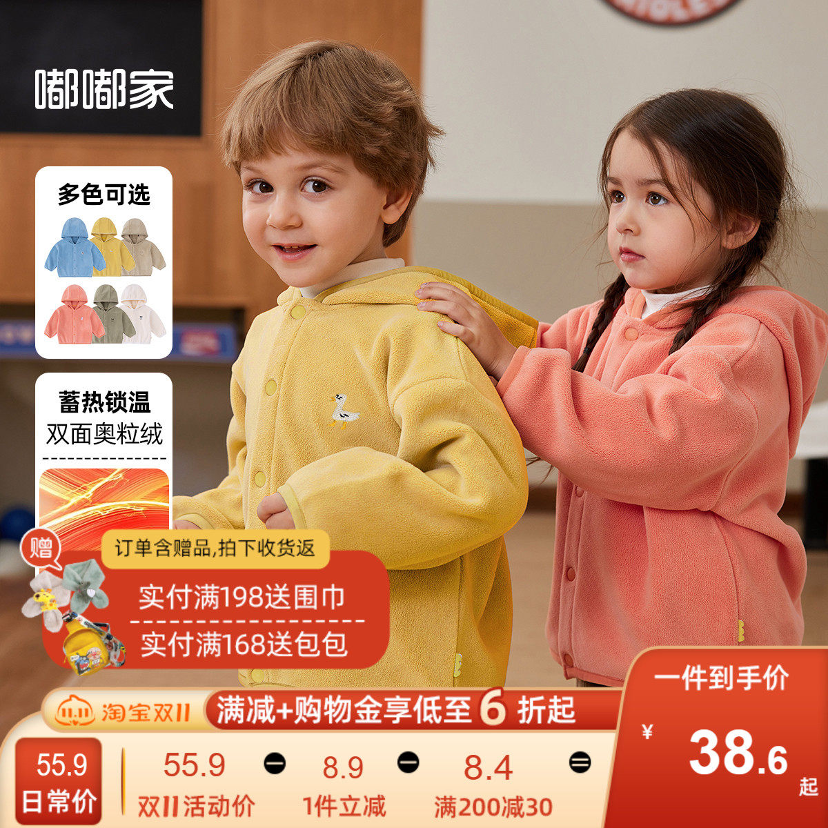 嘟嘟家男童外套秋冬宝宝上衣秋装新款女童衣服休闲儿童保暖童装怎么样,好用不?