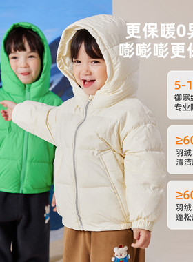 【90白鹅绒】嘟嘟家儿童羽绒服冬装轻薄保暖男童女童冬季衣服童装