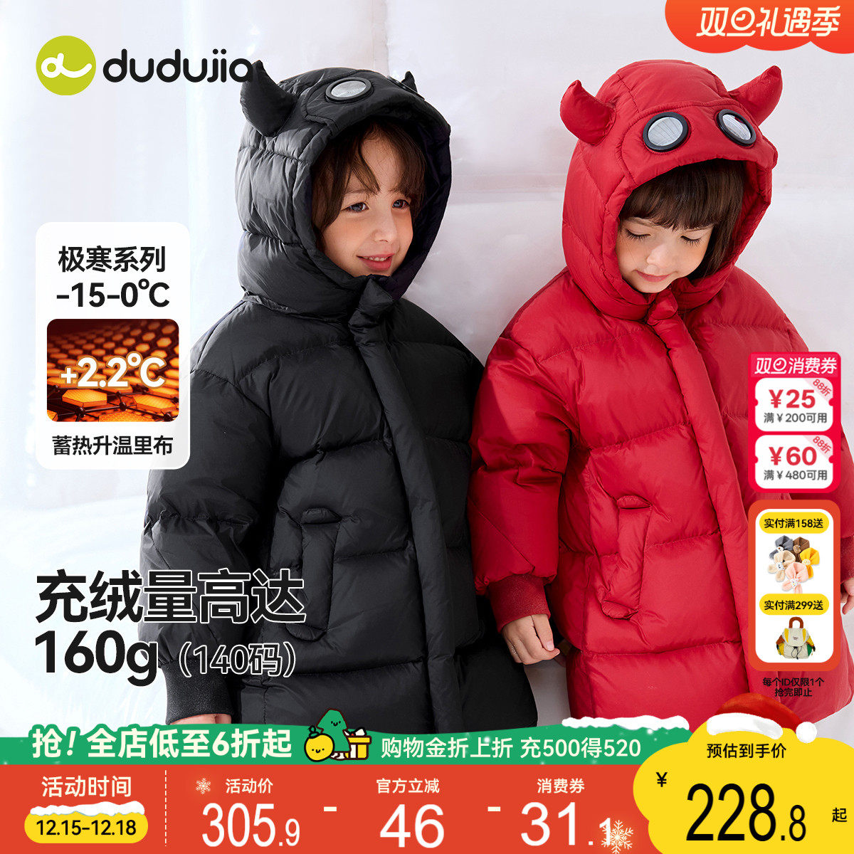 【杜邦三防】儿童羽绒服嘟嘟家婴儿宝宝冬季外套衣服童装男童女童