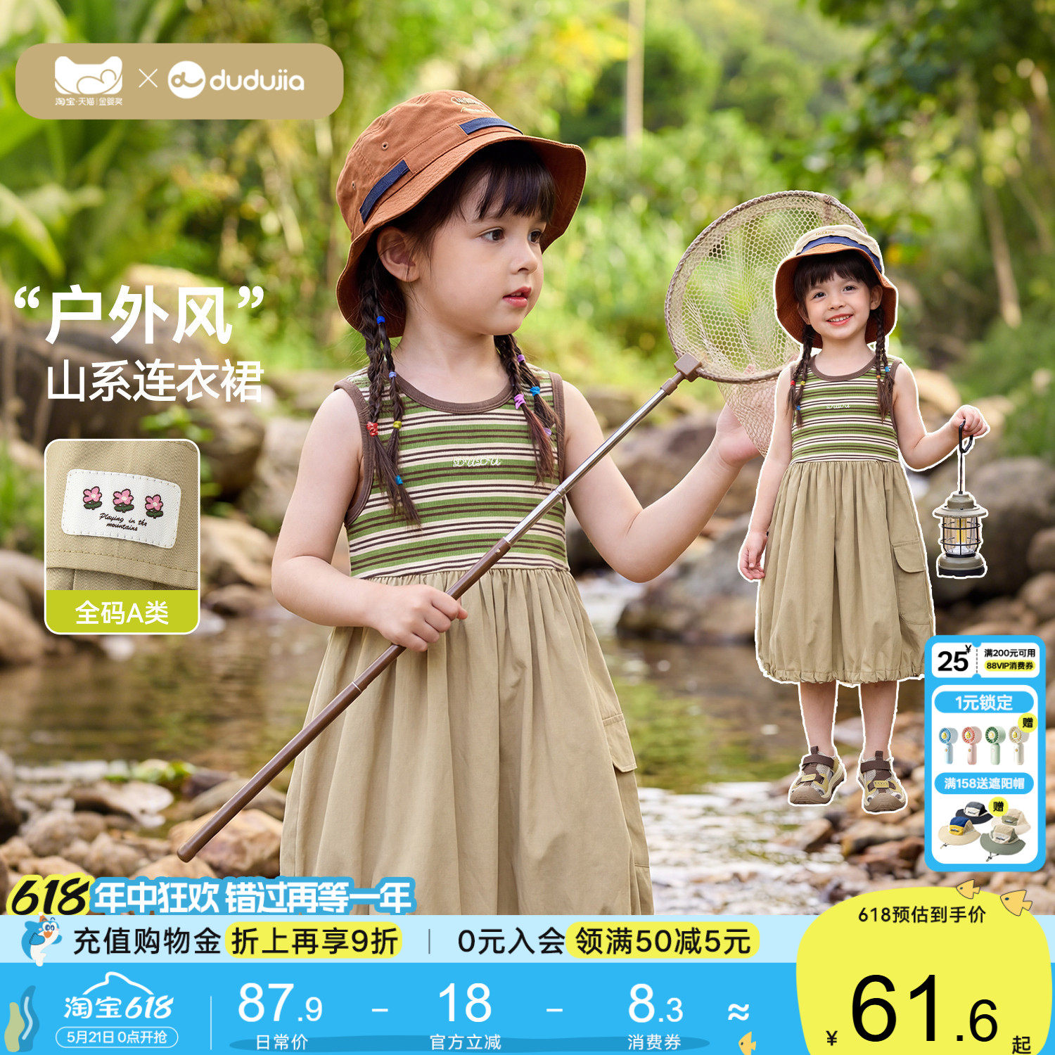 嘟嘟家女童连衣裙女宝裙子宝宝休闲清爽童装儿童夏季超好看背心裙