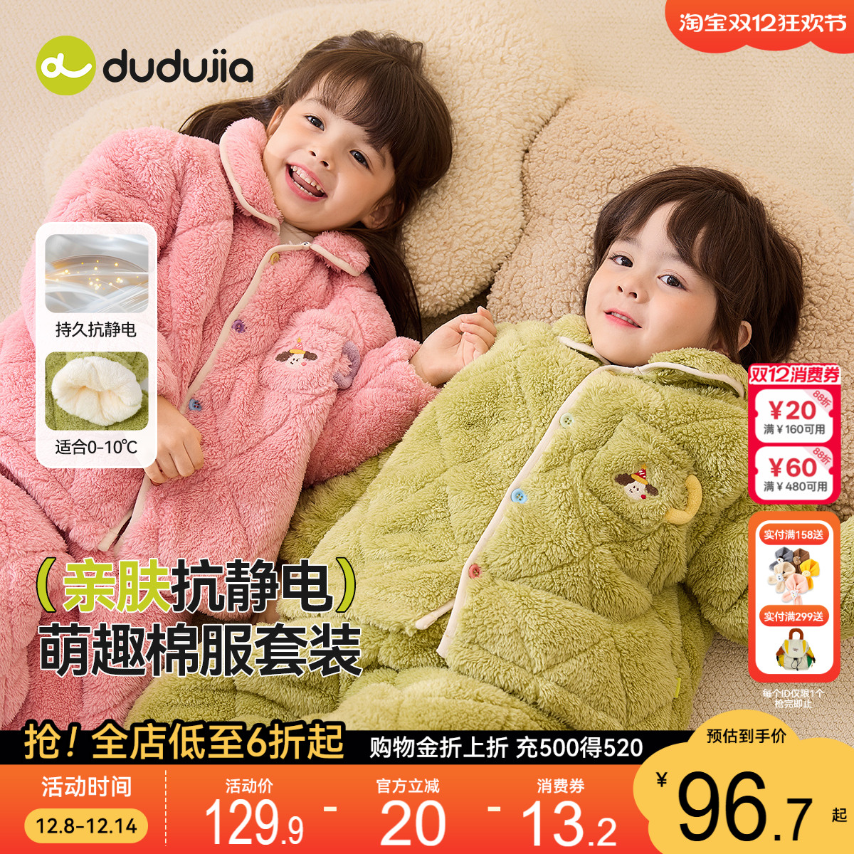 【抗静电】儿童家居服宝宝冬季加厚套装男童女童外套裤子童装衣服