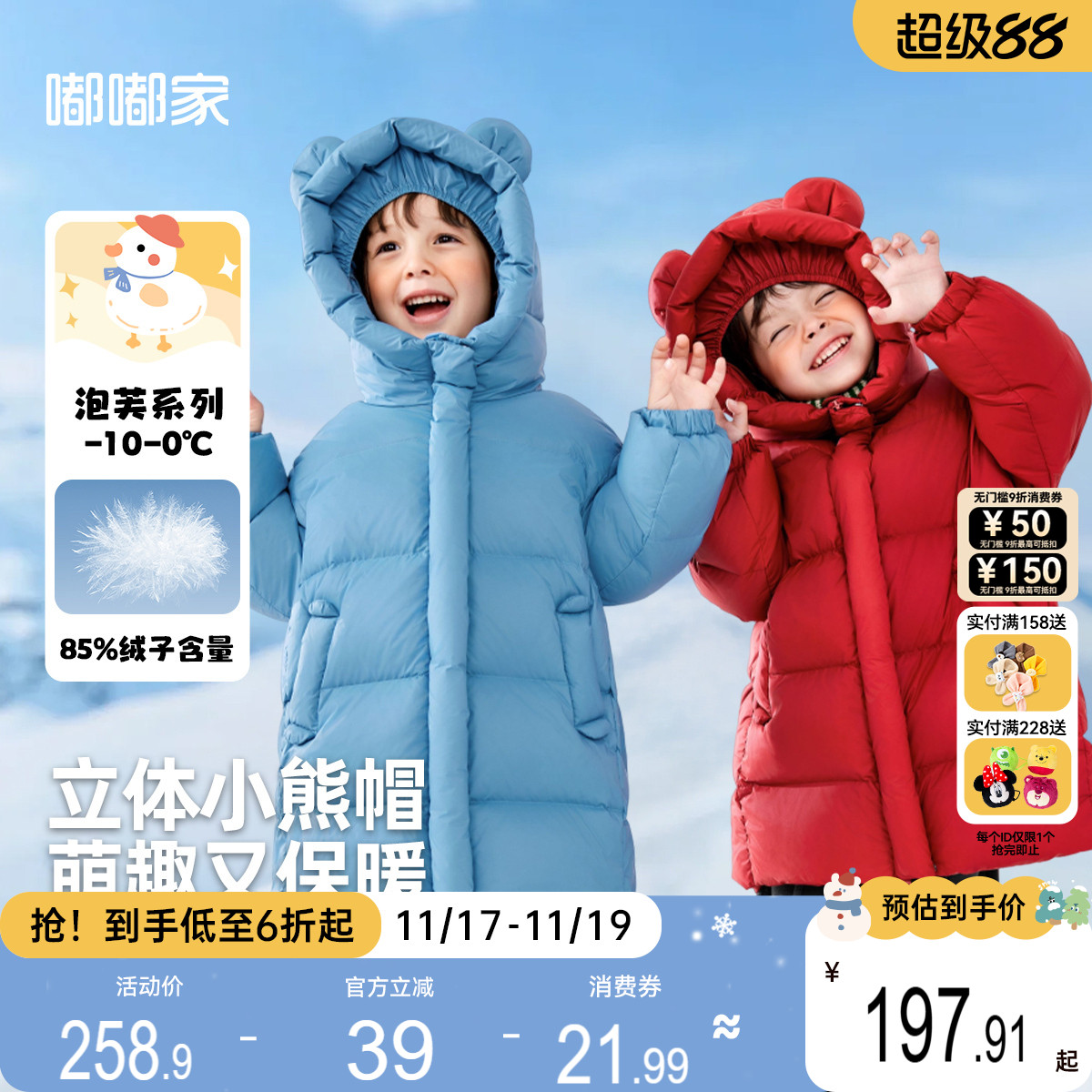 【三防面料】儿童中长款羽绒服女童冬装男童加厚衣服宝宝连帽外套